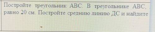 ( на картинке, даю 30 быллов) Постройте треугольник ABC. В треугольнике ABC, равно 20 см. Постройте