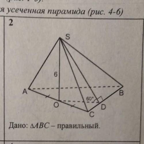 Найти полную пов пирамиды