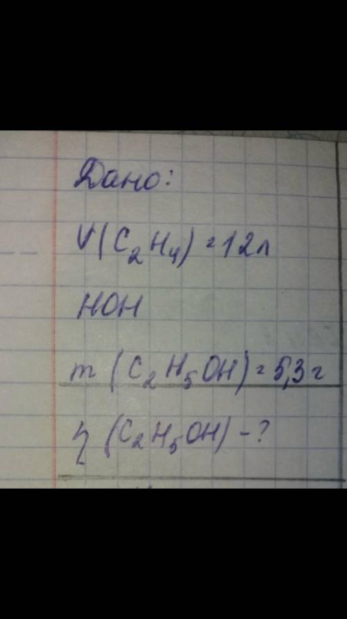 Решите задачу по химии,очень нужно, а я не понимаю​