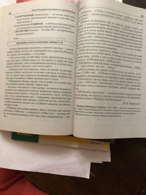 Напишите сочинение-рассуждение. Объясните как вы понимаете смысл следующего предложения текста : «И