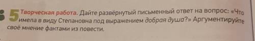 6 класс русский язык тіркелем. ​