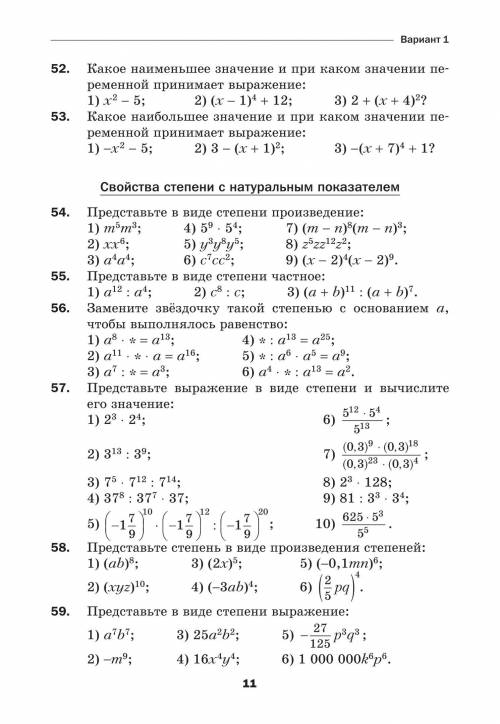 Номер 59. Представьте в виде степени выражения