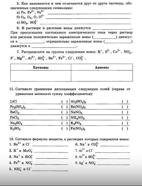 Все на листочке, можно сделать только 3 задания