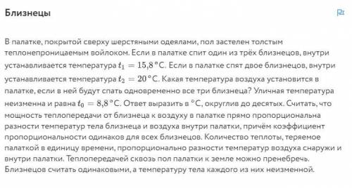 Близнецы В палатке, покрытой сверху шерстяными одеялами, пол застелен толстым теплонепроницаемым вой