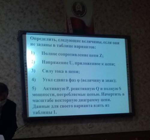 с физикой Дано :R1=8 ОмXL1=12 ОмXc1=4 ОмXc2=2 ОмQL1=48 варНе знаем: R2? XL2?​