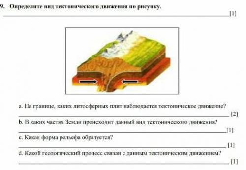 Соч по географиии ХОТЯ БЫ c И d​