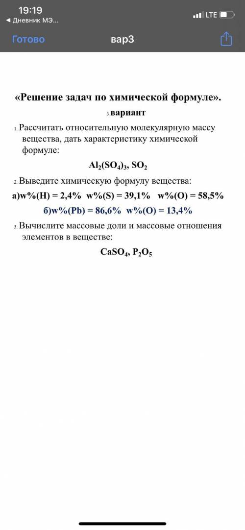 ОЧ проверочная работа по химии