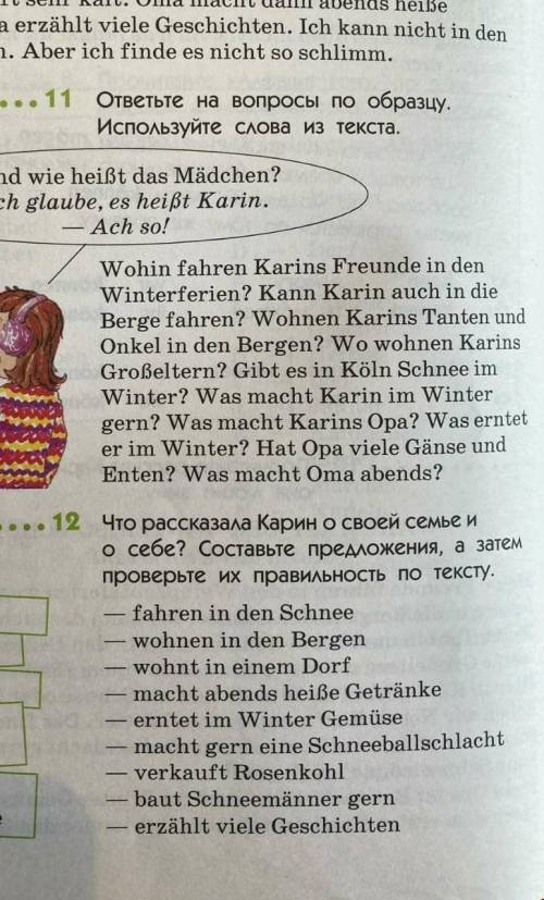 Немецкий язык. Радченко 5класс. урок12 упражнение 11 и 12 стр110​