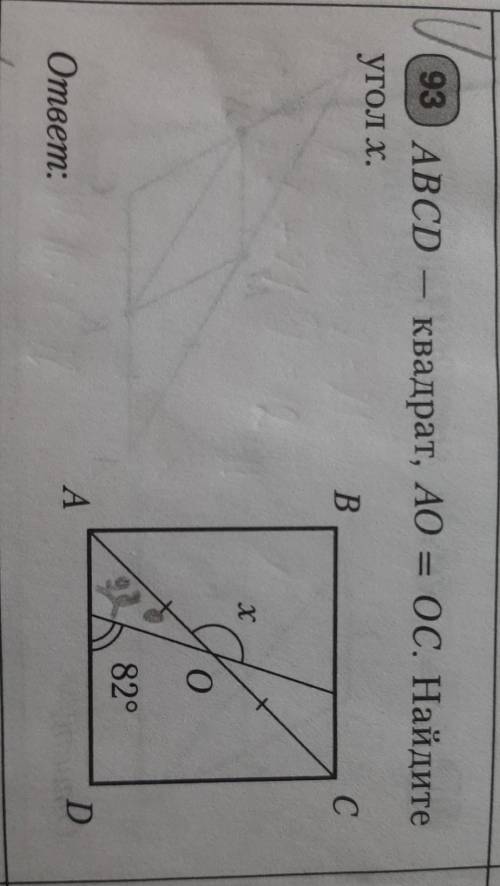 93 ABCD - квадрат, АО = ОC. Найдите угол х.​