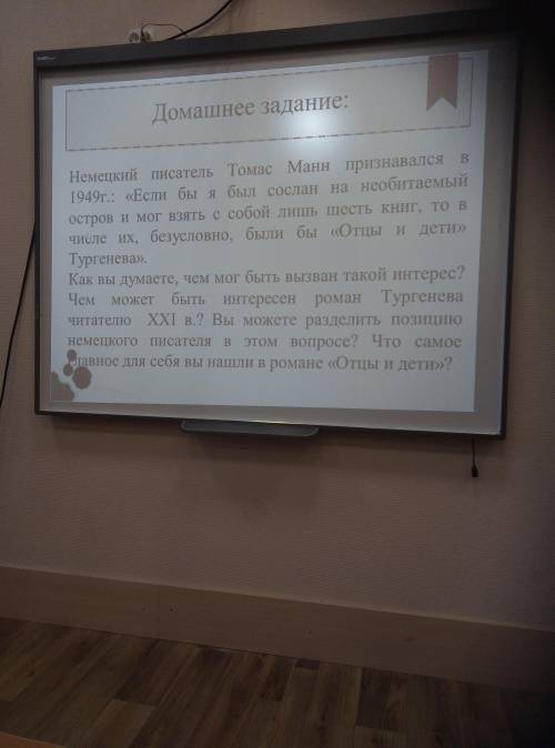 Завтра уже надо учителю сдавать, а иначе, она 2 поставит. Только своё мнение напишите