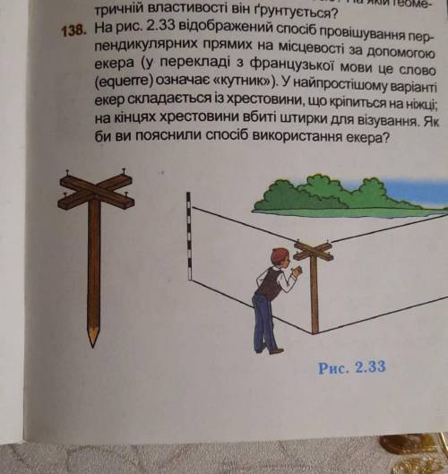 До ть 138 номер з Геометрії вивчити дуже в