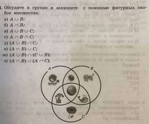 Запишите с фигурных скобок множества ( фото в приложении )