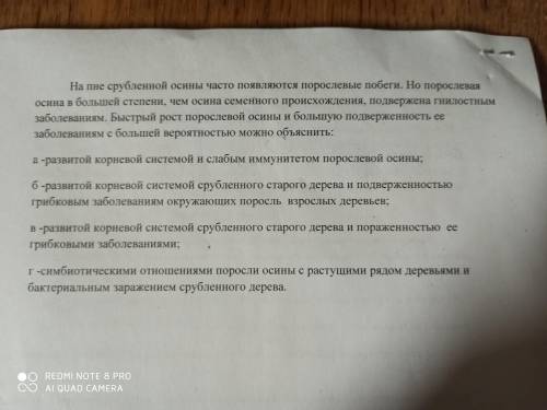 Надо правильно ответить, объяснить и доказать почему другие не правильные!