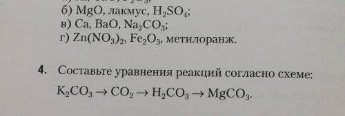 3. Выберите правильный ответ. Все вещества, реагирующие с азот- ной кислотой, находятся в ряду:a) Al