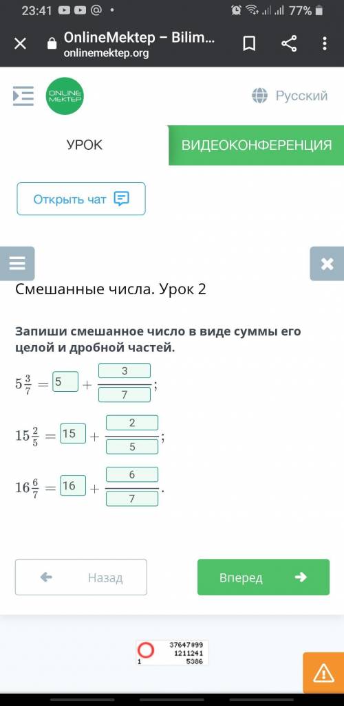 Запиши смешанное число в виде суммы его целой и дробной частей.