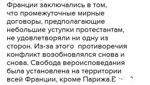 Какой была позиция французских королей-католиков по отношению к гугенотам?кратко можно