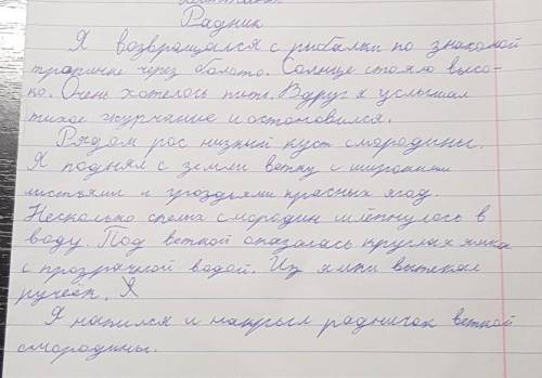 Нужно выписать из диктанта слово с орфграммой проверяемые согласные в корне​