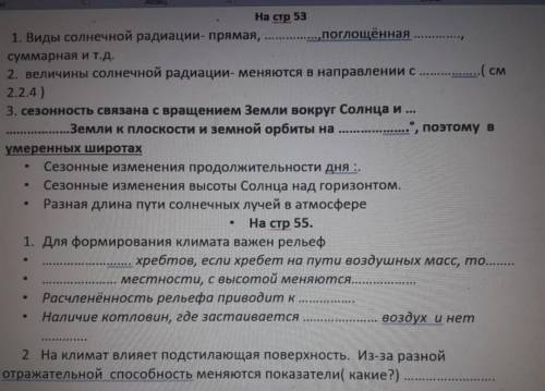 мне И ещё один не влезв умеренных широтах характерен перенос до урала и до байкала