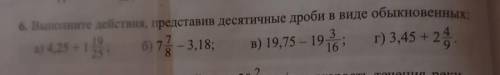 6 КЛАСС НЕ ПИШИТЕ ФИГНЮ , ЕСЛИ ПИШИТЕ ТО ПОНЯТНО И ПРАВЕЛЬНО ВОТ ТАК ОЧЕНЬ НАДО ​