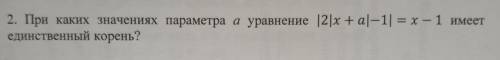 При каких значениях параметра а уравнение