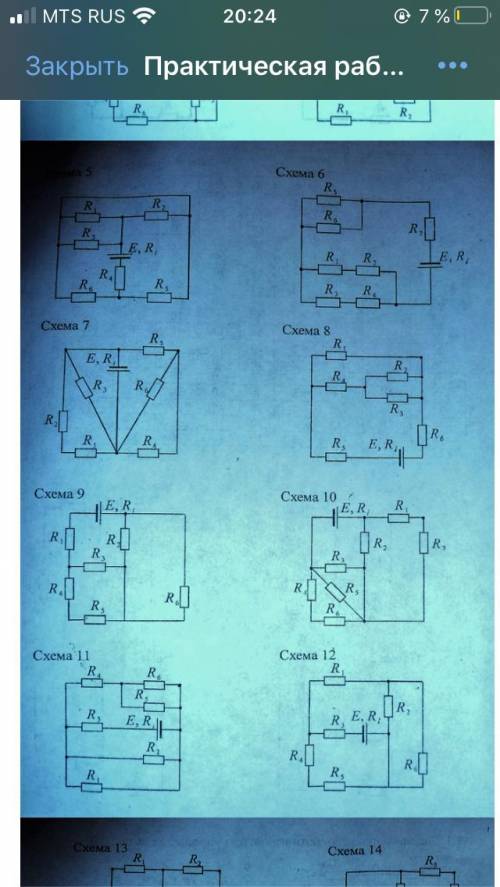 Практическая работа по электротехнике Электрическая цепь со смешанным соединением резисторов .Цель р
