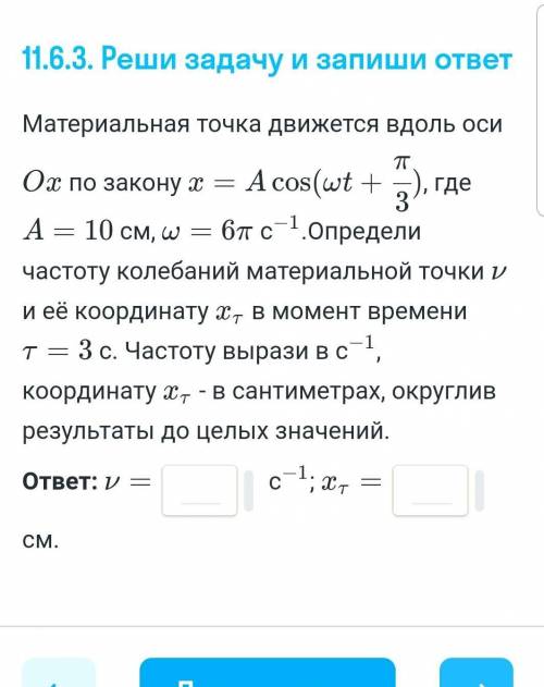 с задачей по физике 11 класс​