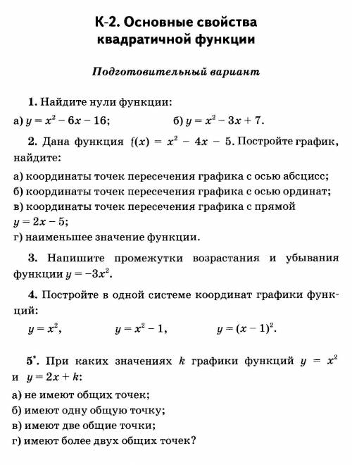 Завтра КР по этой теме