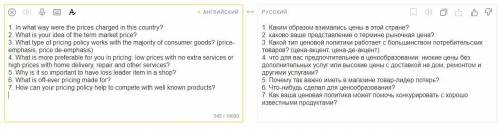 ответить на вопросы по английскому. Речь про Россию, если правильно понял. Скриншот