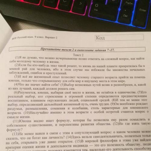 1) Среди предложений 6-8 найдите предложение с обособленным согласованным определением. выпишите ном