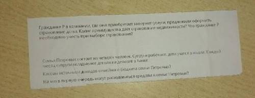 Гражданке Р в компании, где она приобретает интернет-услуги, предложили вформить страхование дома. К