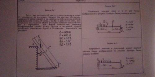 решить задачи по технической механике