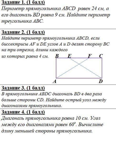 решить все задачи, по теме прямоугольника и параллелограмма.