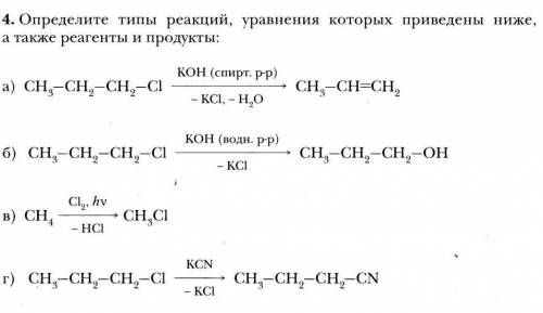 Определить тип реакции​