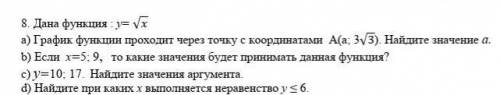 Дана функция : y= √x a) График функции проходит через точку с координатами А(а; 3√3). Найдите значен