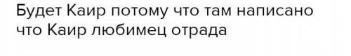 это СОЧ у меня осталось 10 минут. Напишите развернутый ответ на вопрос (10-15 предложений): «Можно л