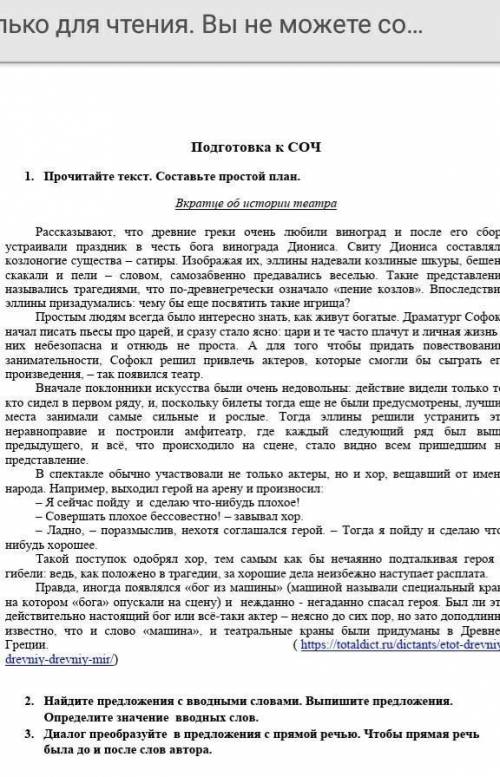 Рассказывают, что древние греки очень любили виноград и после его сбора устраивали праздник в честь