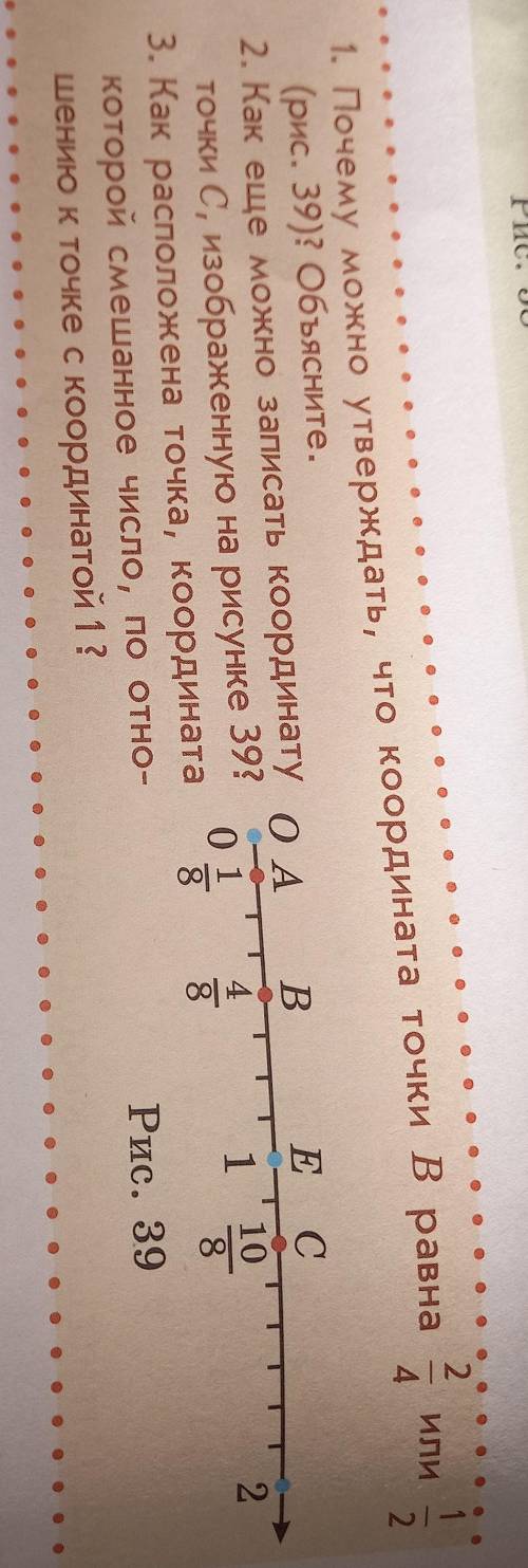 Почему можно утверждать что координата точки B равна 2 3/4 или 1/2 Объясните