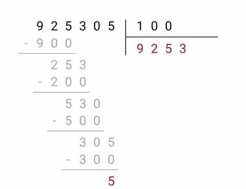 26м ²= см² 480000÷1000= 925305÷ 100 =