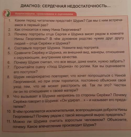 Литератураответить на вопросы 1, 2,5 ​