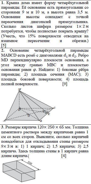 ДЛЯ ТЕХ КТО МАСТЕР ПО ГЕОМЕТРИИ