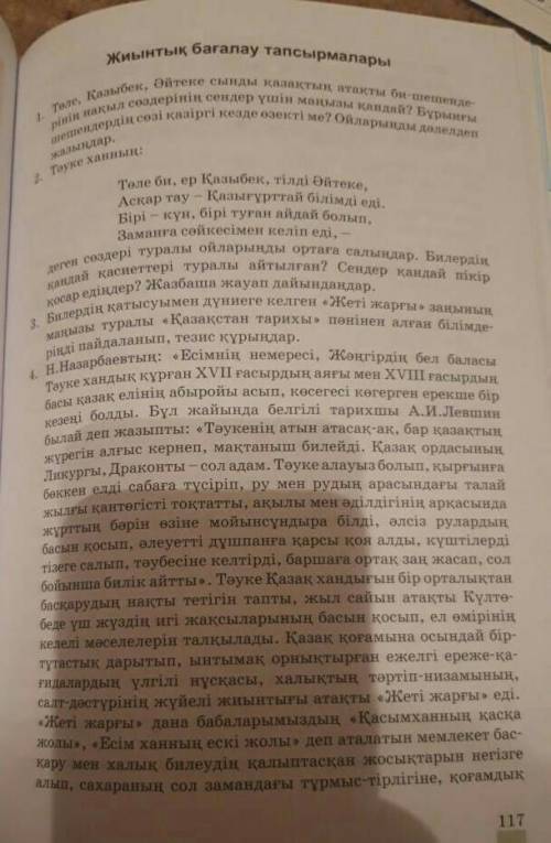 9 сынып бжб жауап кімде бар? беремін​