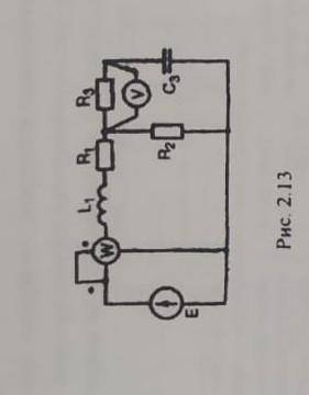 Е=200Вf=50гцС3=100мкФL1=31,3 мГнR1=5омR2=10омR3=8ом​