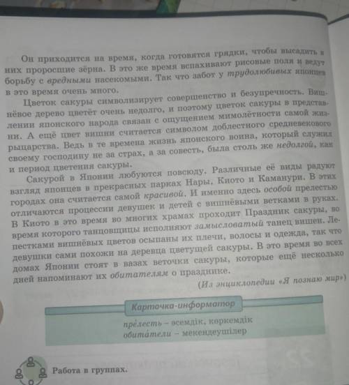 6. К выделенным в 1-2 абзацах прилагательным подберите антонимы. 7. Подберите однокоренные слова к с