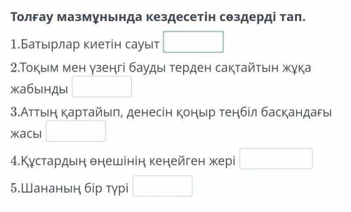 Шалкиіз жырау. «би темірге бірінші толғаудағы» құндылықтар.​