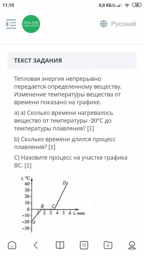 тепловая энергия непрерывно передаётся определенному веществу изменения температуры вещества от врем