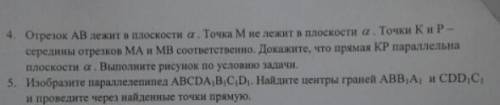 4 5 задание не получаеться решить кто сможет одолеть это диво?)