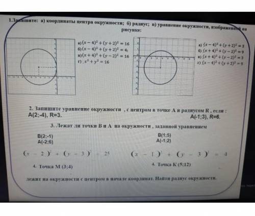 Геометрия 9 класс вариант