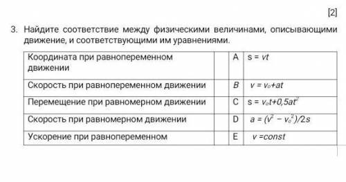 ЗАДАЧА ПО ФИЗИКЕ!​ ЗАДАНИЕ 3