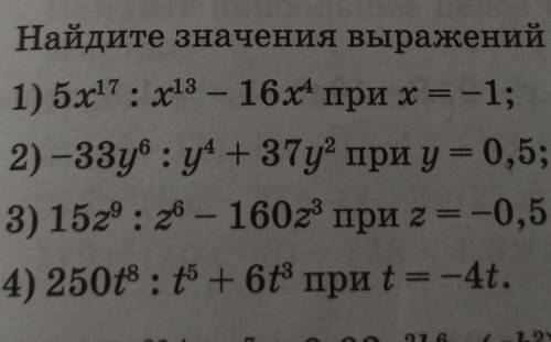 дам 50, если можно в тетрадке распишите каждое действие