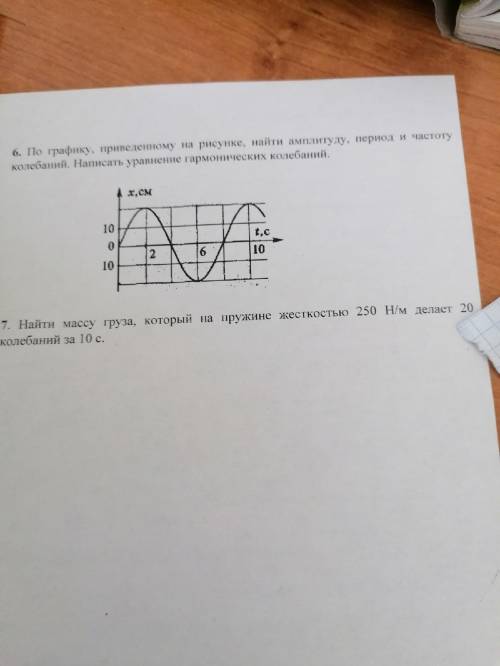 Решите до 24 октября до 10:00 по мск.